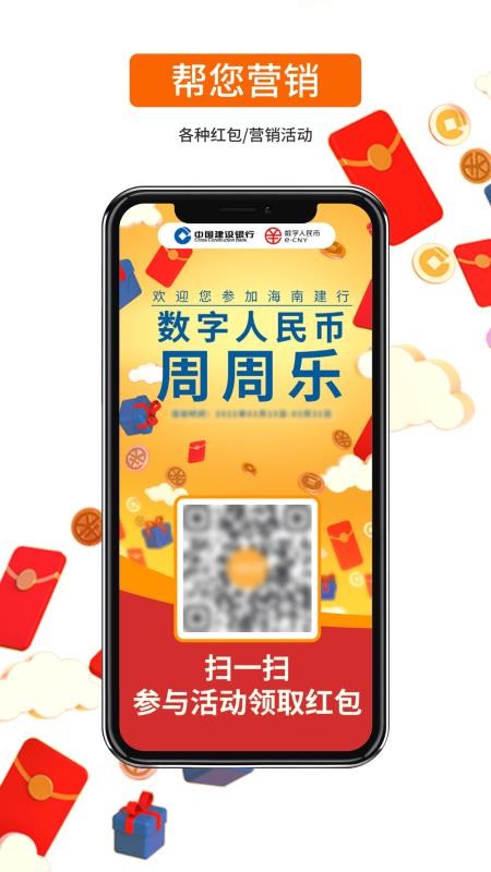 数达商服最新版