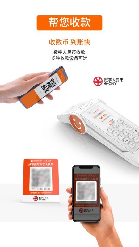 数达商服最新版