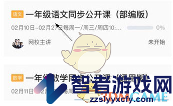 锦书在线查看回放视频教程