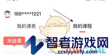锦书在线查看回放视频教程