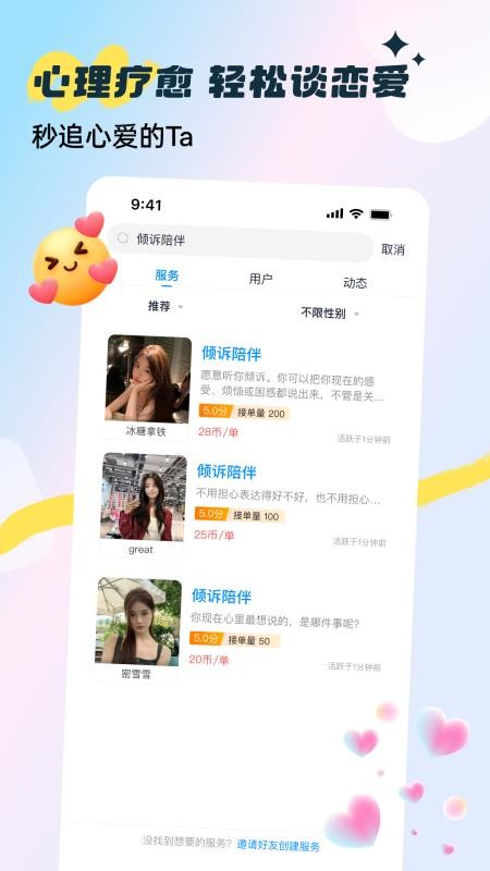 谈恋爱聊天技巧最新版