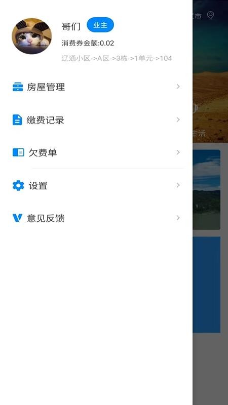 美达官网版