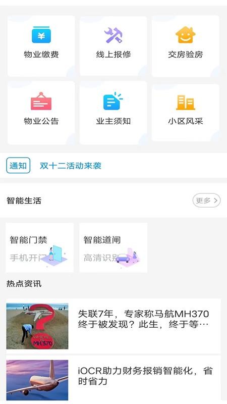 美达官网版