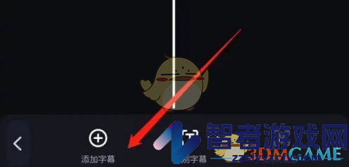 必剪添加ai配音方法