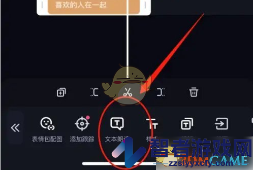 必剪添加ai配音方法