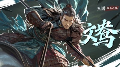 率土之滨开荒队伍T0搭配排行榜—前期强度排名分析