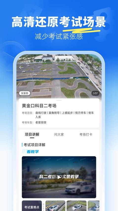 驾考宝典科目二免费版