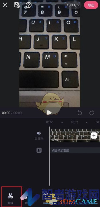 必剪复制视频片段教程
