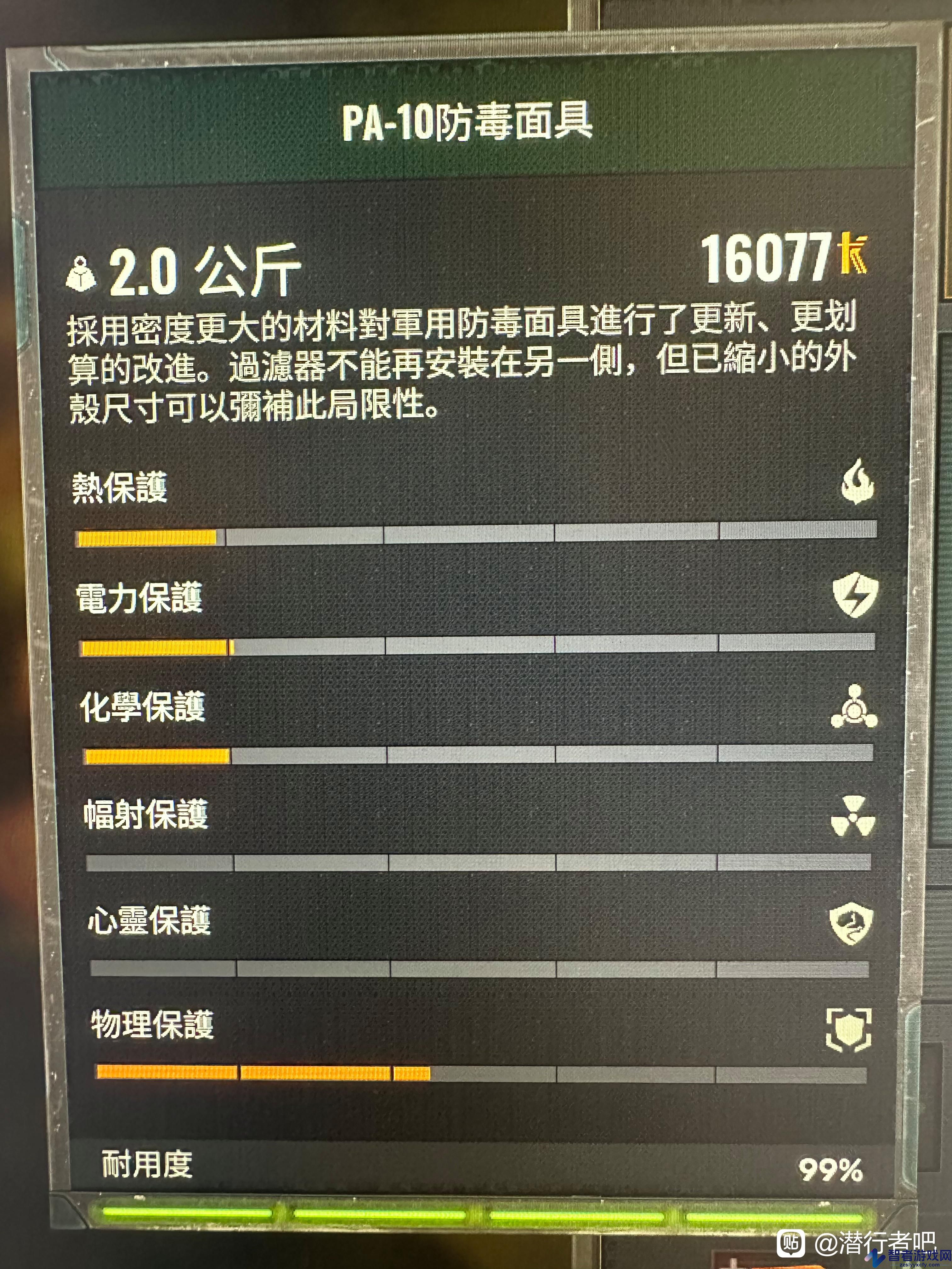 潜行者2