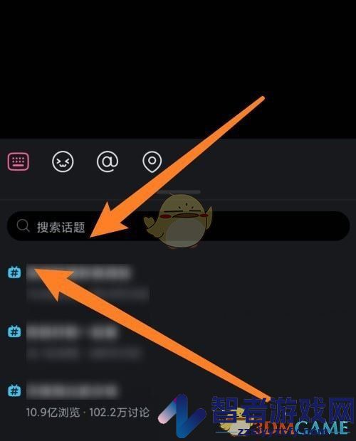 哔哩哔哩发布蓝色话题方法