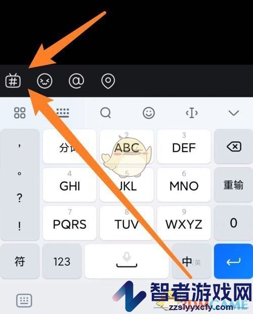 哔哩哔哩发布蓝色话题方法