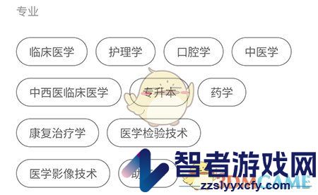 趣卫课堂更换学习方向方法