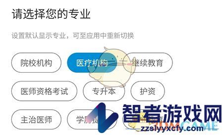 趣卫课堂更换学习方向方法