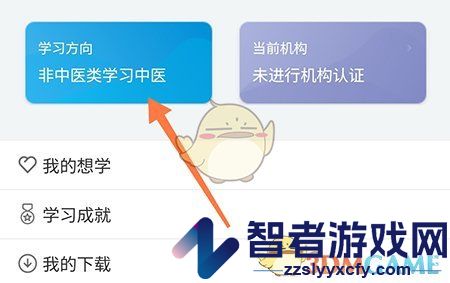 趣卫课堂更换学习方向方法