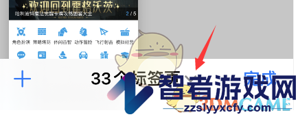 safari浏览器标签页组设置方法