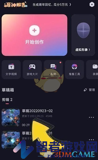 必剪开启降噪方法