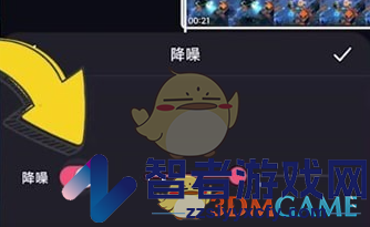 必剪开启降噪方法