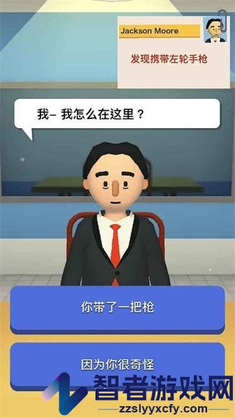 机场安全员模拟器下载