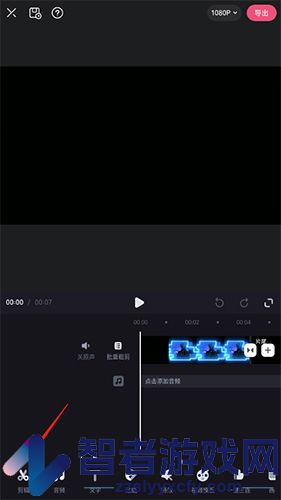 必剪调整视频比例方法