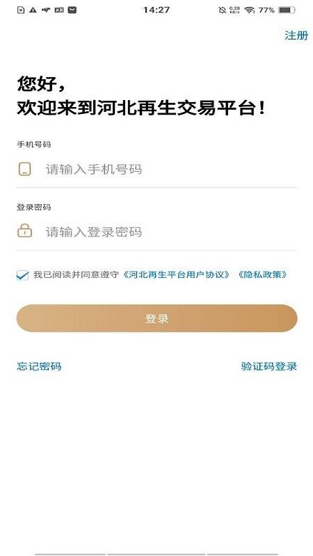 料原app