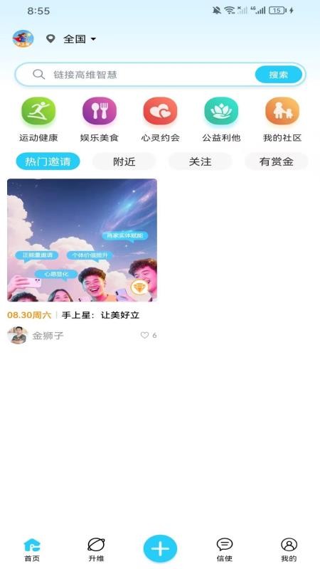 手上星官方版