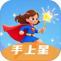 手上星官方版
