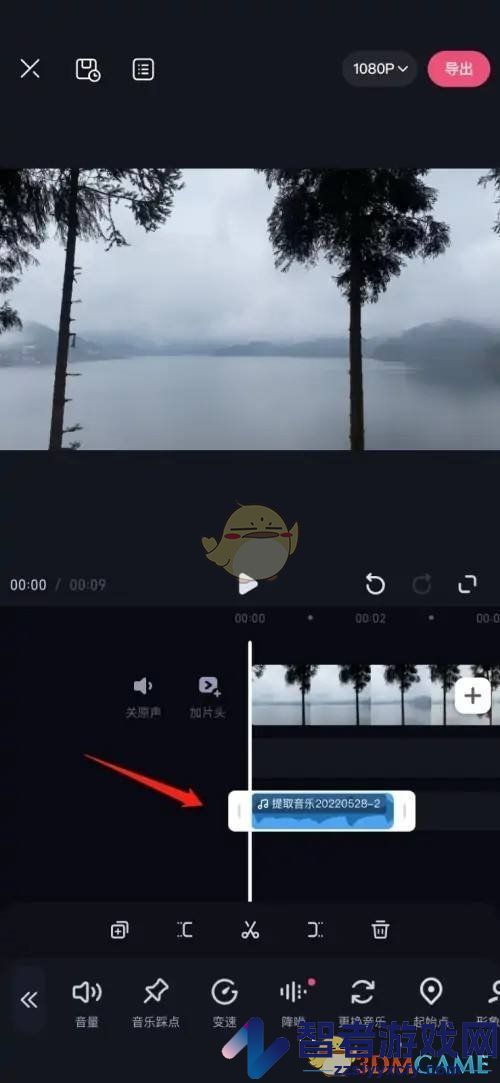 必剪提取音频教程