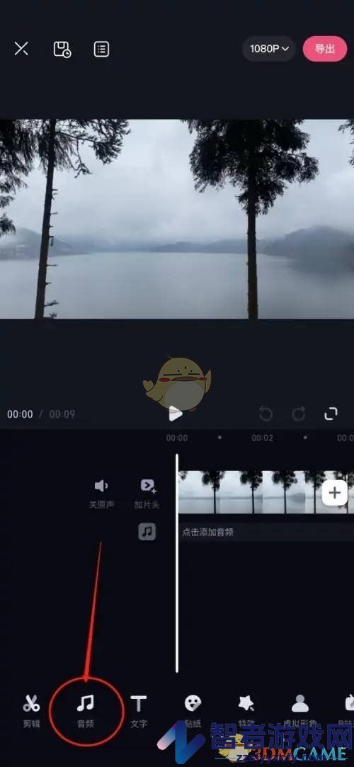 必剪提取音频教程