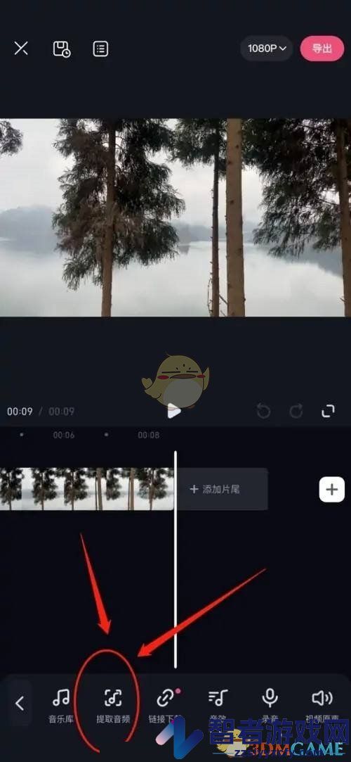 必剪提取音频教程