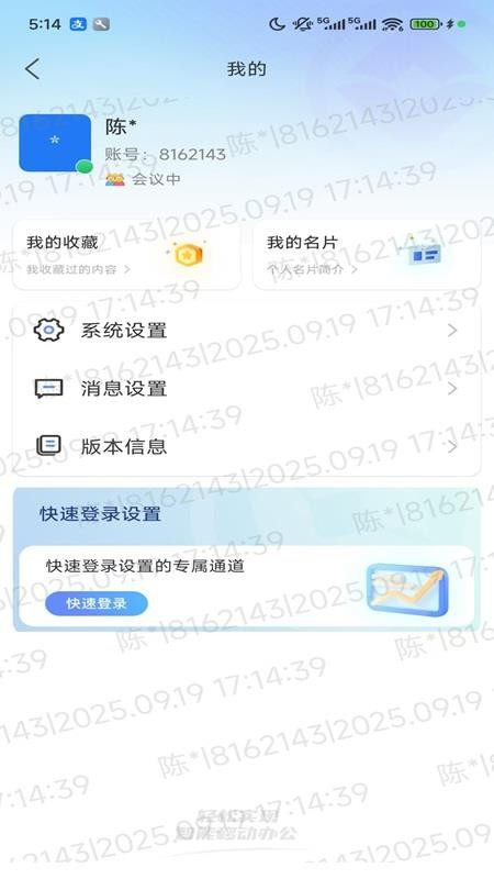 i烟行app官方版