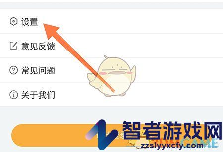 趣卫课堂修改密码方法