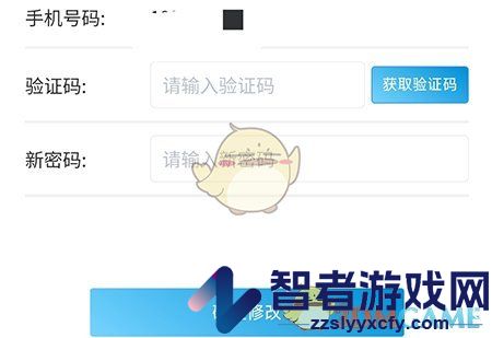 趣卫课堂修改密码方法