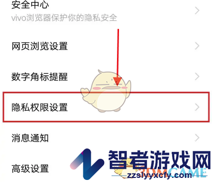 vivo浏览器关闭个性化推荐方法