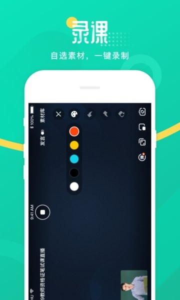 青书教师软件