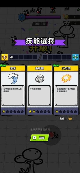纸片人幸存者无广告