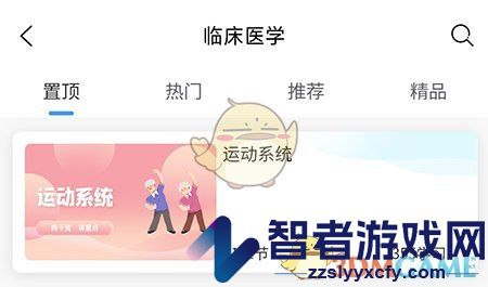 趣卫课堂选课方法介绍