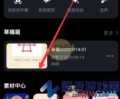 必剪添加字幕教程