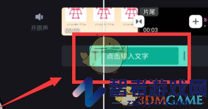 必剪添加字幕教程