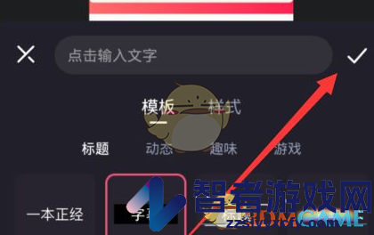 必剪添加字幕教程