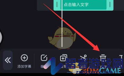 必剪添加字幕教程