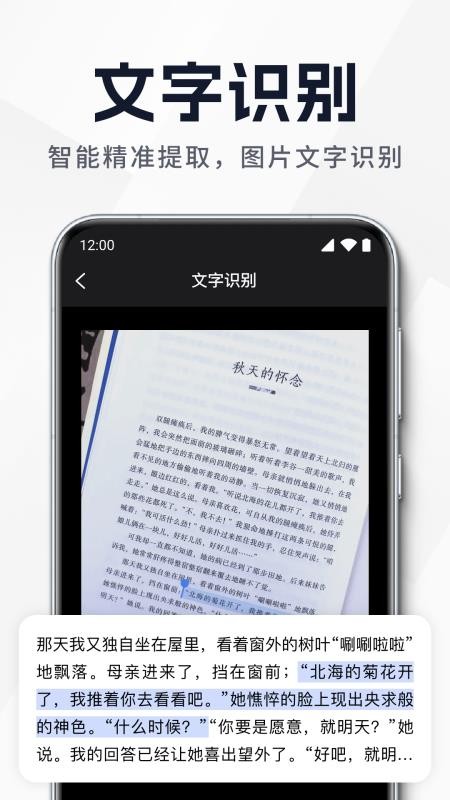全面扫描王最新版