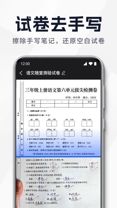 全面扫描王最新版