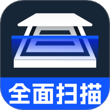 全面扫描王最新版