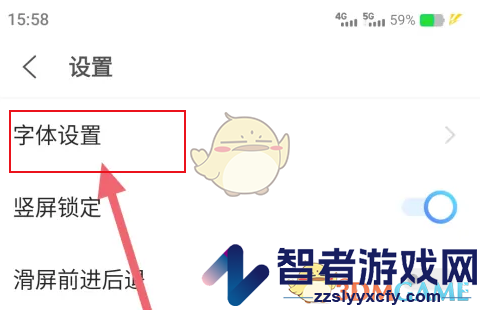 vivo浏览器更换字体方法