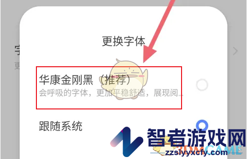 vivo浏览器更换字体方法