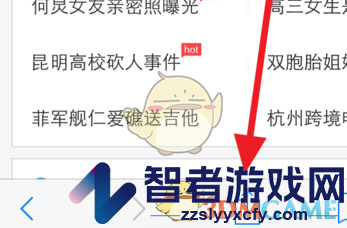 safari浏览器添加书签方法