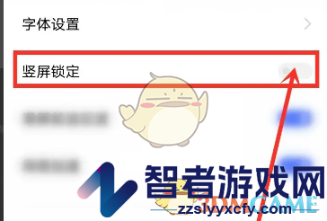 vivo浏览器横屏设置方法