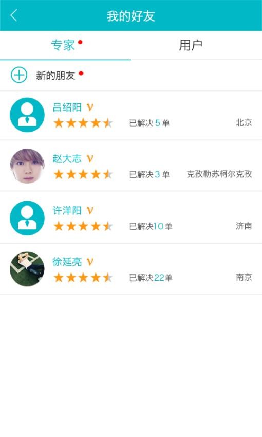 汽车三包app