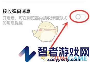 vivo浏览器关闭弹窗消息通知方法