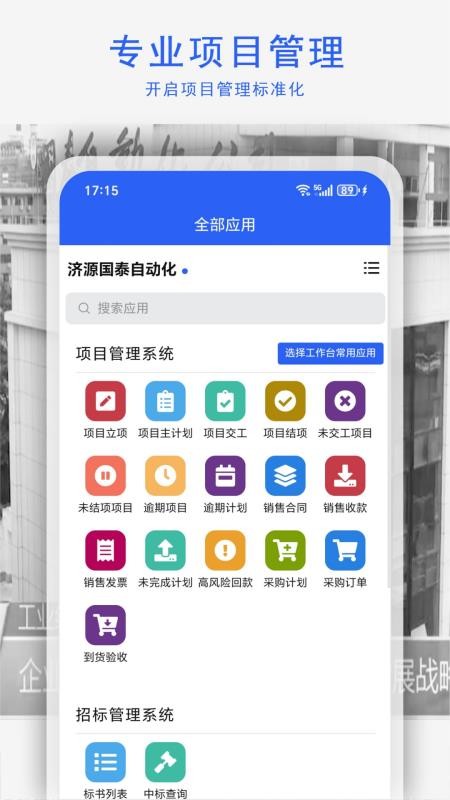 国泰云官方版